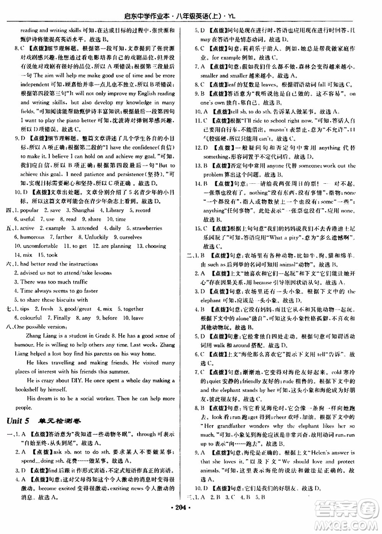 龍門書局2019秋啟東中學作業(yè)本英語八年級上冊YL譯林版參考答案