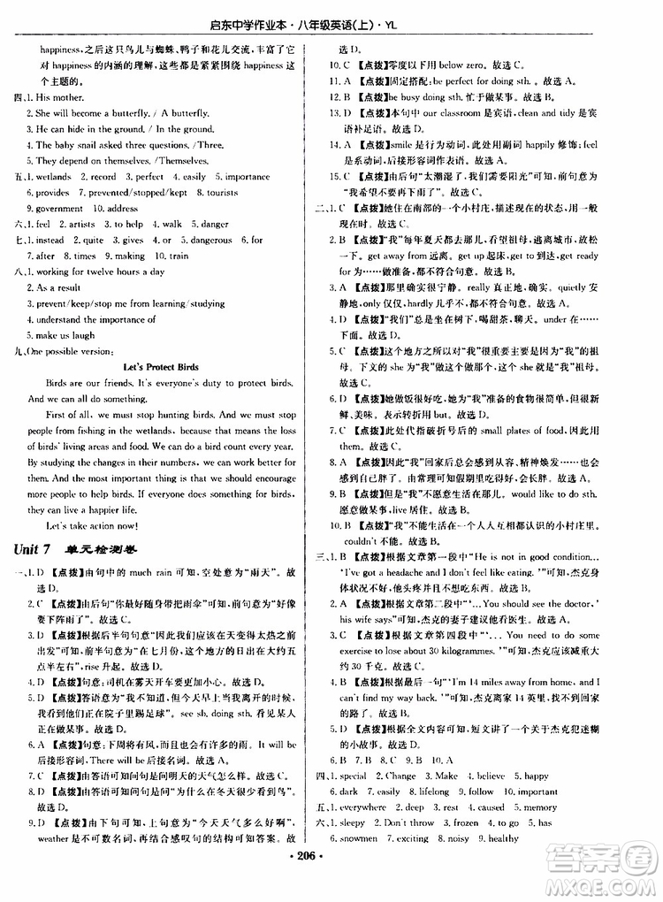 龍門書局2019秋啟東中學作業(yè)本英語八年級上冊YL譯林版參考答案