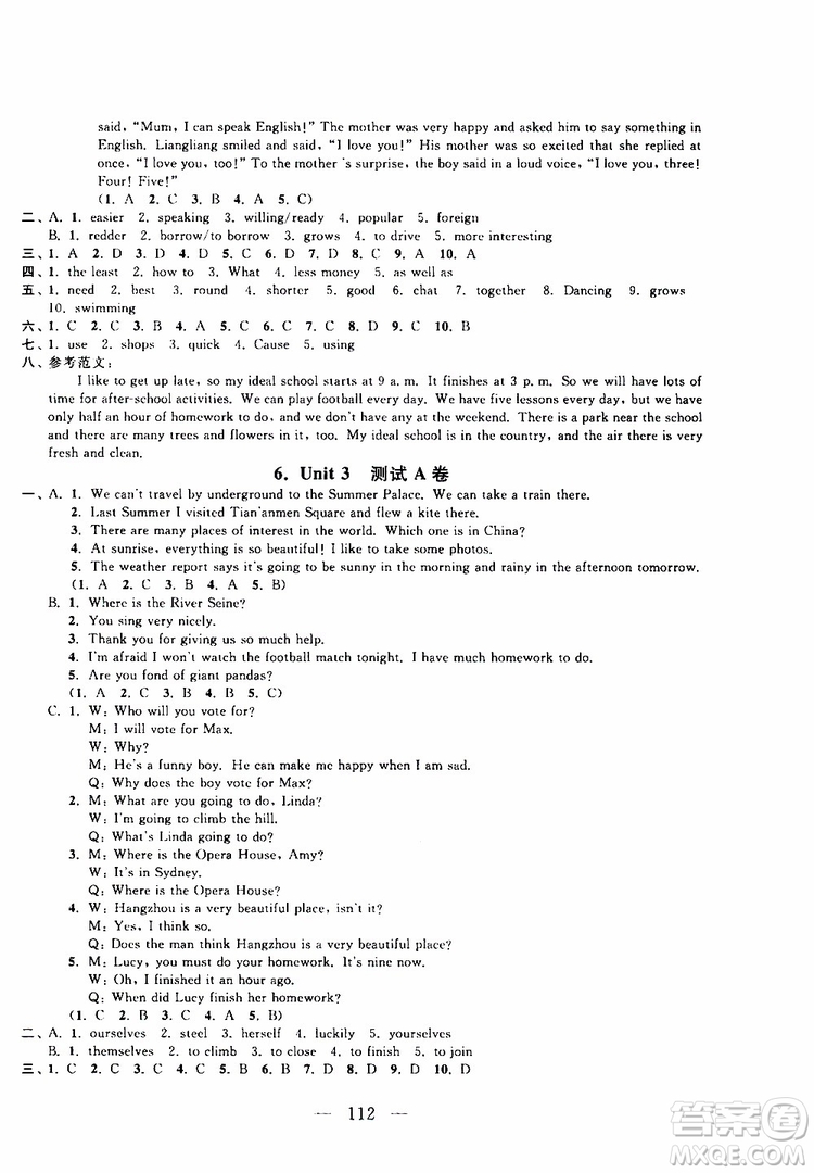 2019秋啟東黃岡大試卷八年級上冊英語YL譯林NJ牛津版適用答案