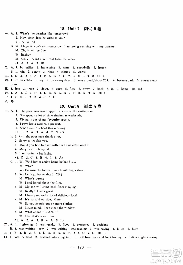 2019秋啟東黃岡大試卷八年級上冊英語YL譯林NJ牛津版適用答案