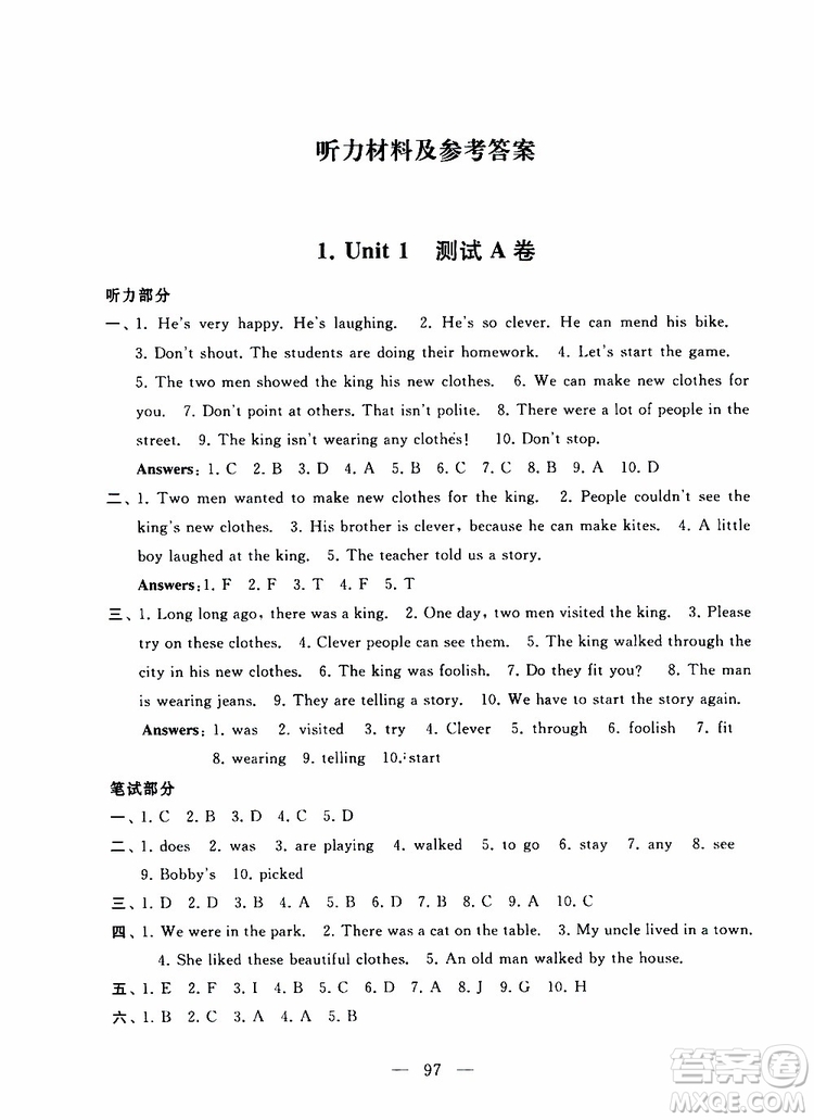 2019秋啟東黃岡大試卷六年級上冊英語YL譯林NJ牛津版適用答案