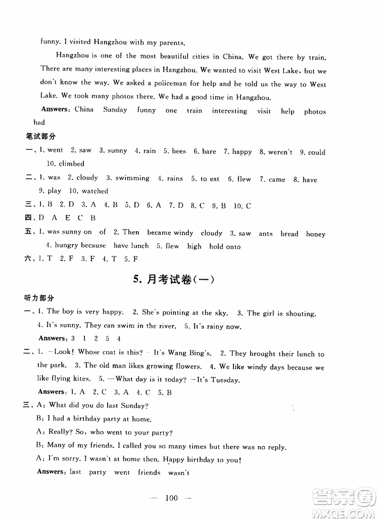 2019秋啟東黃岡大試卷六年級上冊英語YL譯林NJ牛津版適用答案