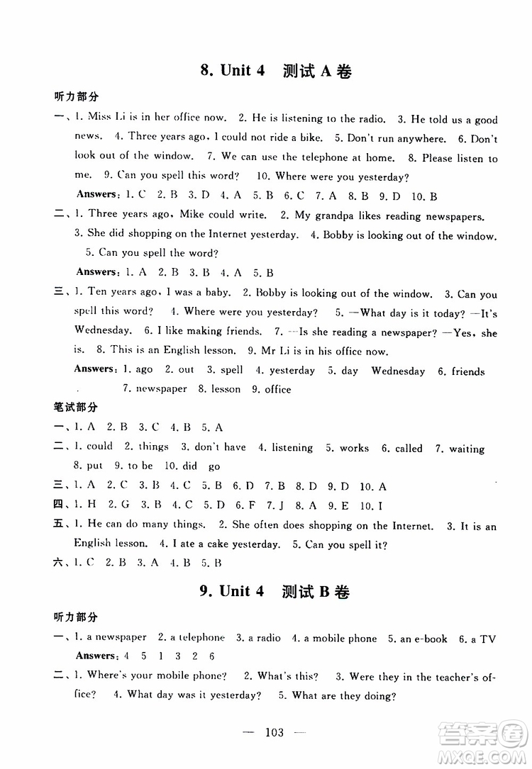 2019秋啟東黃岡大試卷六年級上冊英語YL譯林NJ牛津版適用答案