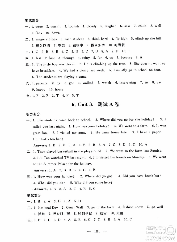 2019秋啟東黃岡大試卷六年級上冊英語YL譯林NJ牛津版適用答案