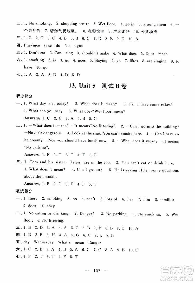 2019秋啟東黃岡大試卷六年級上冊英語YL譯林NJ牛津版適用答案