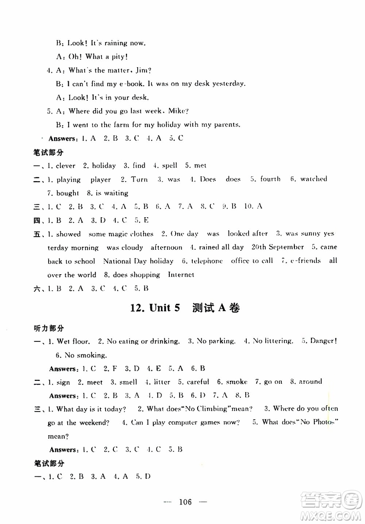 2019秋啟東黃岡大試卷六年級上冊英語YL譯林NJ牛津版適用答案