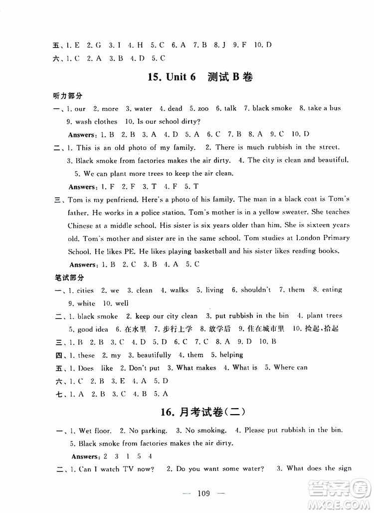 2019秋啟東黃岡大試卷六年級上冊英語YL譯林NJ牛津版適用答案