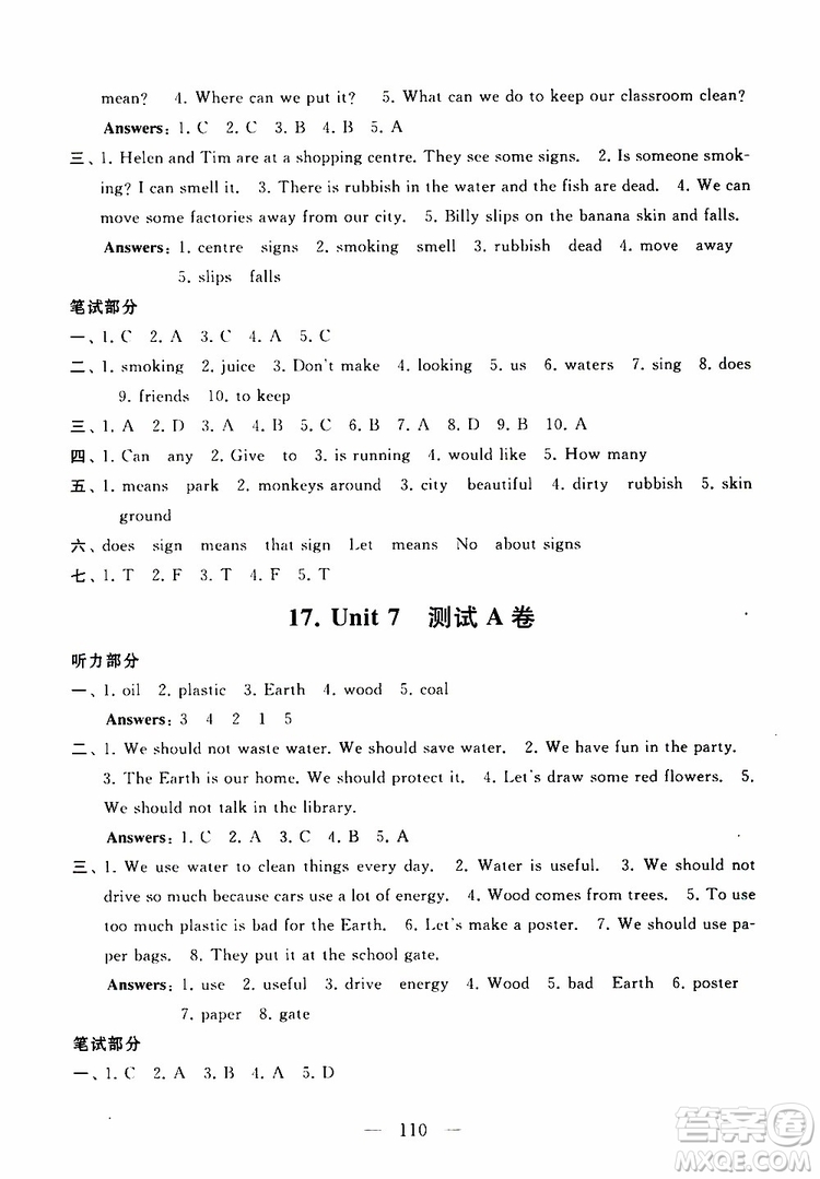 2019秋啟東黃岡大試卷六年級上冊英語YL譯林NJ牛津版適用答案