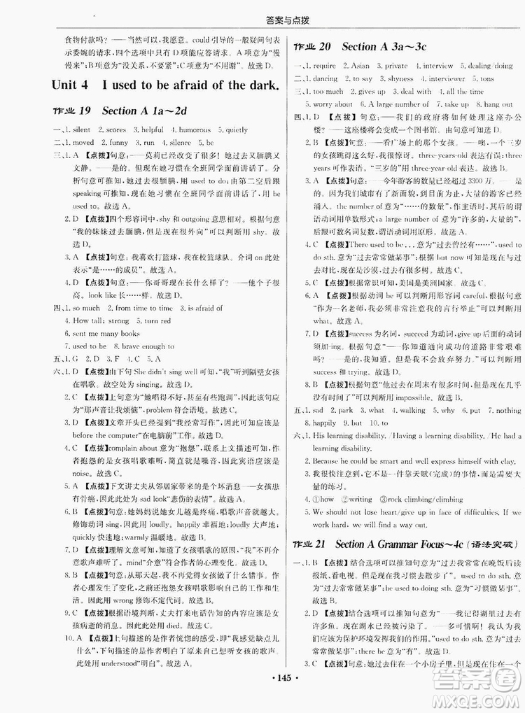 龍門書局2019啟東中學作業(yè)本9年級英語上冊人教版答案