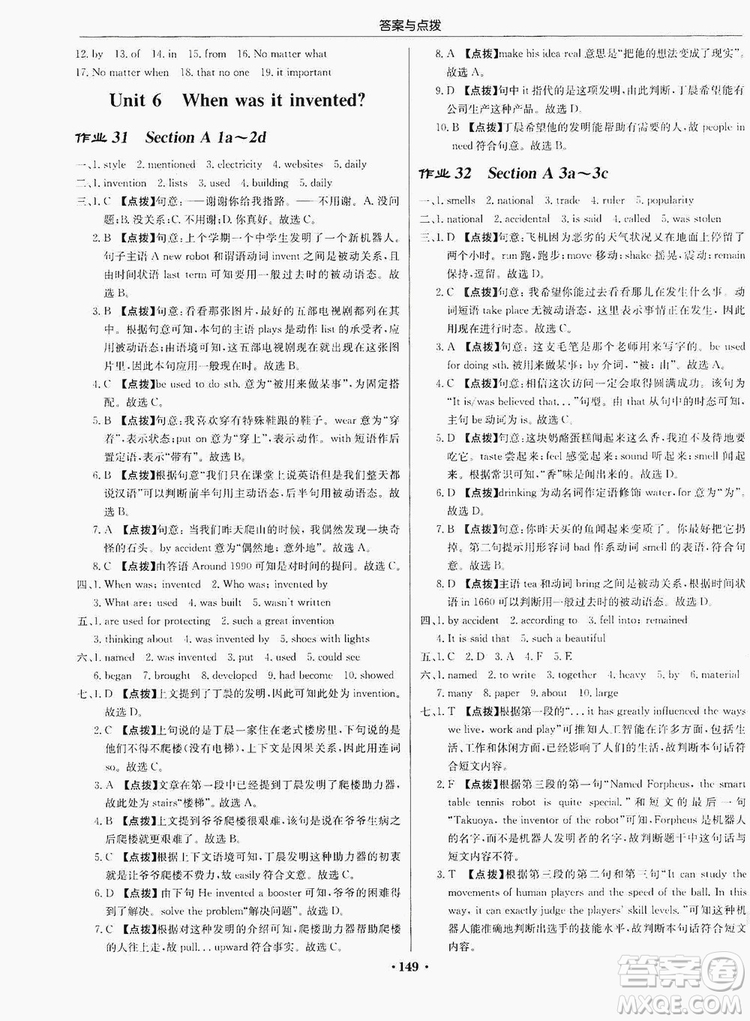 龍門書局2019啟東中學作業(yè)本9年級英語上冊人教版答案