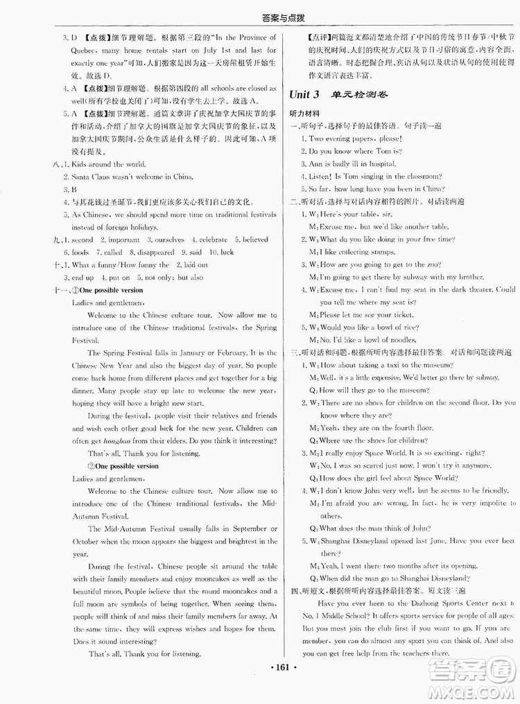 龍門書局2019啟東中學作業(yè)本9年級英語上冊人教版答案