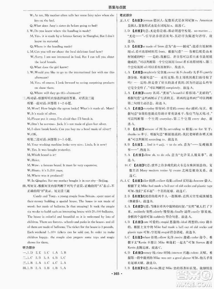 龍門書局2019啟東中學作業(yè)本9年級英語上冊人教版答案