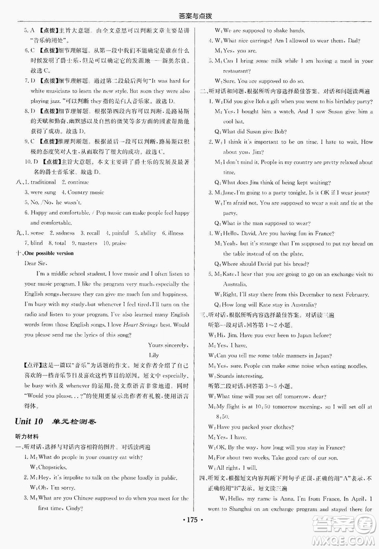 龍門書局2019啟東中學作業(yè)本9年級英語上冊人教版答案