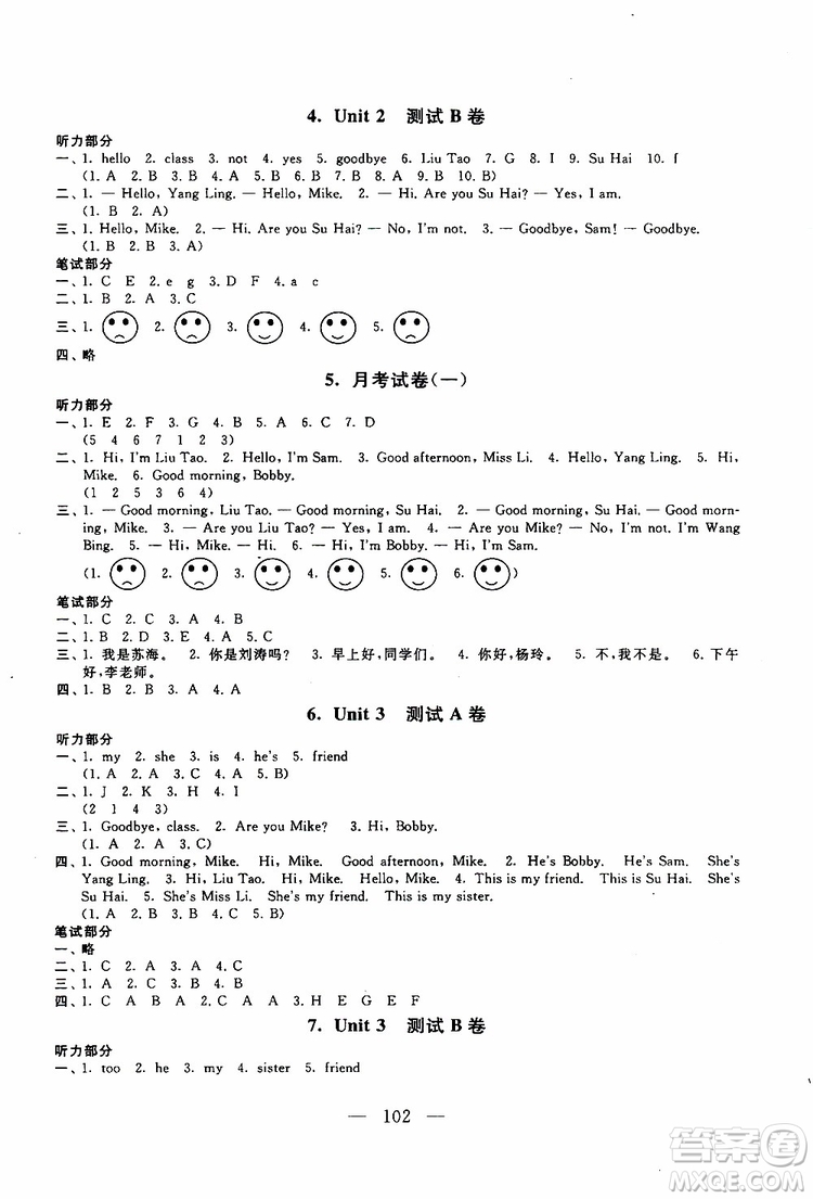 2019秋啟東黃岡大試卷三年級(jí)上冊(cè)英語(yǔ)YL譯林NJ牛津版適用答案