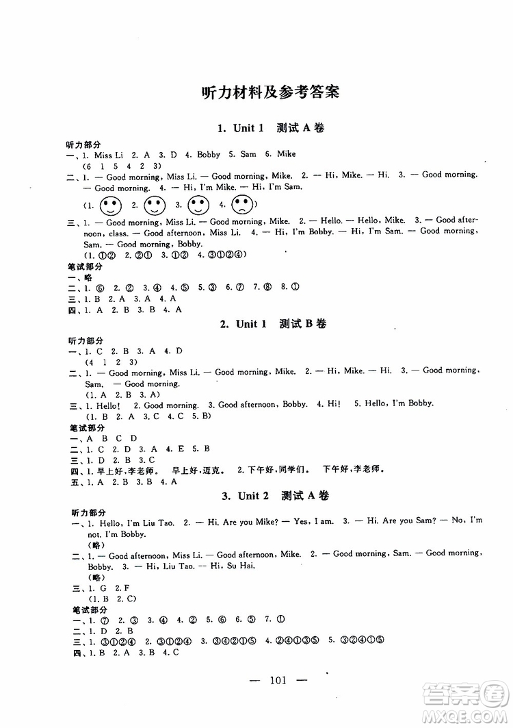 2019秋啟東黃岡大試卷三年級(jí)上冊(cè)英語(yǔ)YL譯林NJ牛津版適用答案