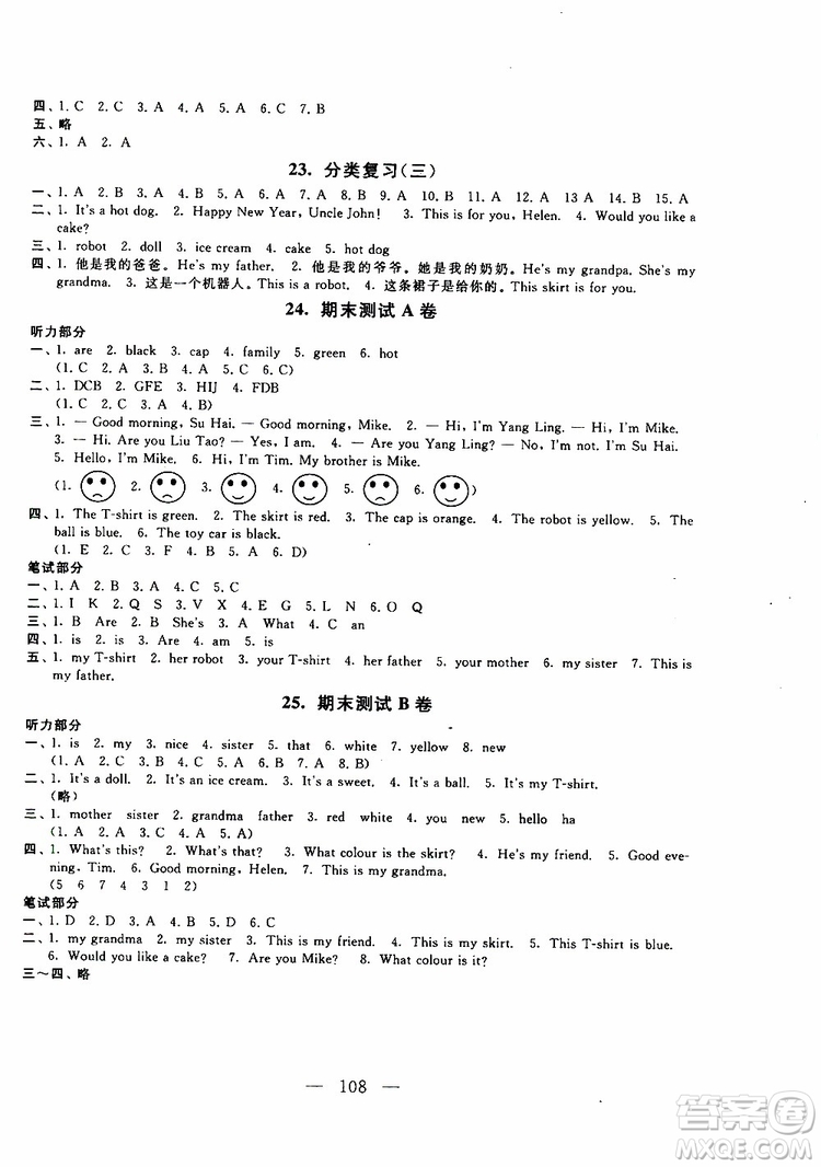 2019秋啟東黃岡大試卷三年級(jí)上冊(cè)英語(yǔ)YL譯林NJ牛津版適用答案