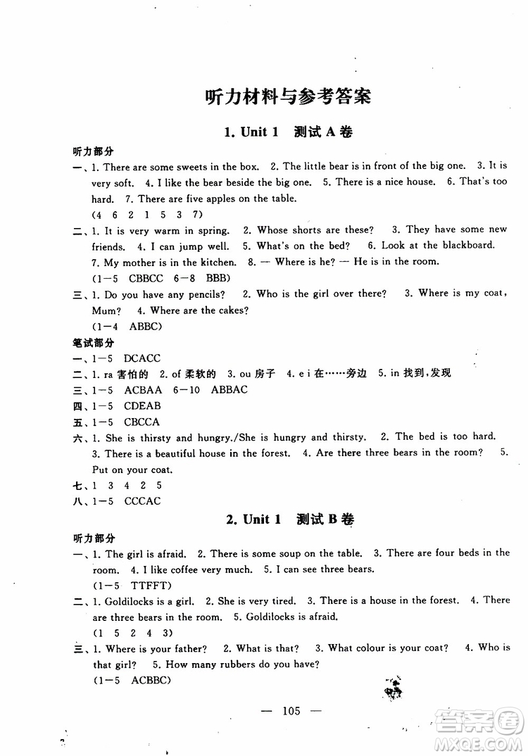 2019秋啟東黃岡大試卷五年級(jí)上冊(cè)英語(yǔ)YLNJ譯林牛津版適用答案