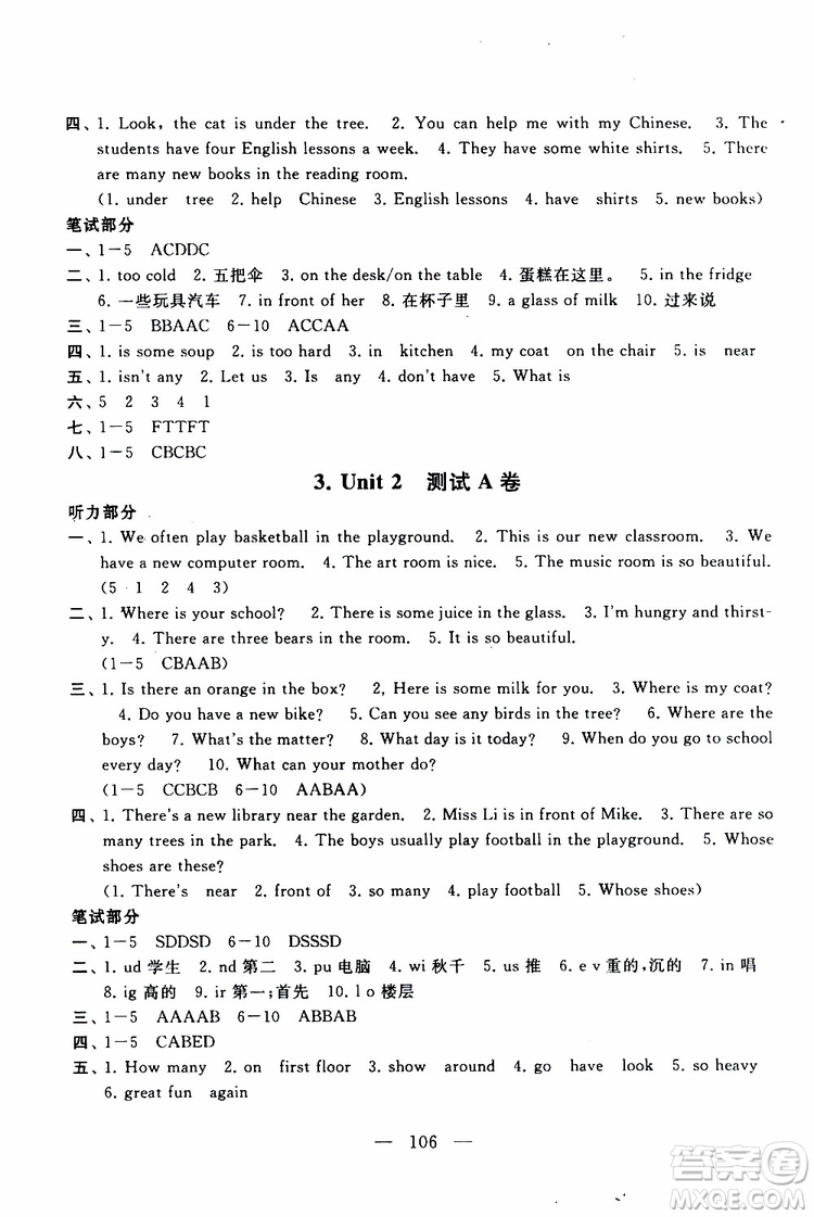 2019秋啟東黃岡大試卷五年級(jí)上冊(cè)英語(yǔ)YLNJ譯林牛津版適用答案