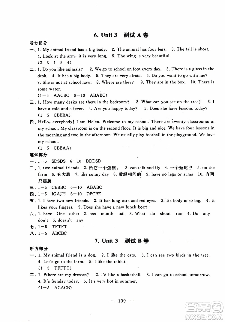 2019秋啟東黃岡大試卷五年級(jí)上冊(cè)英語(yǔ)YLNJ譯林牛津版適用答案