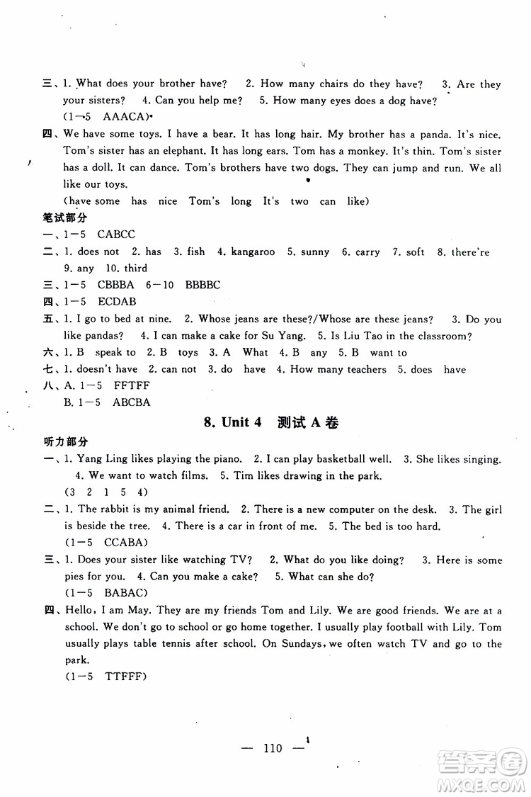 2019秋啟東黃岡大試卷五年級(jí)上冊(cè)英語(yǔ)YLNJ譯林牛津版適用答案