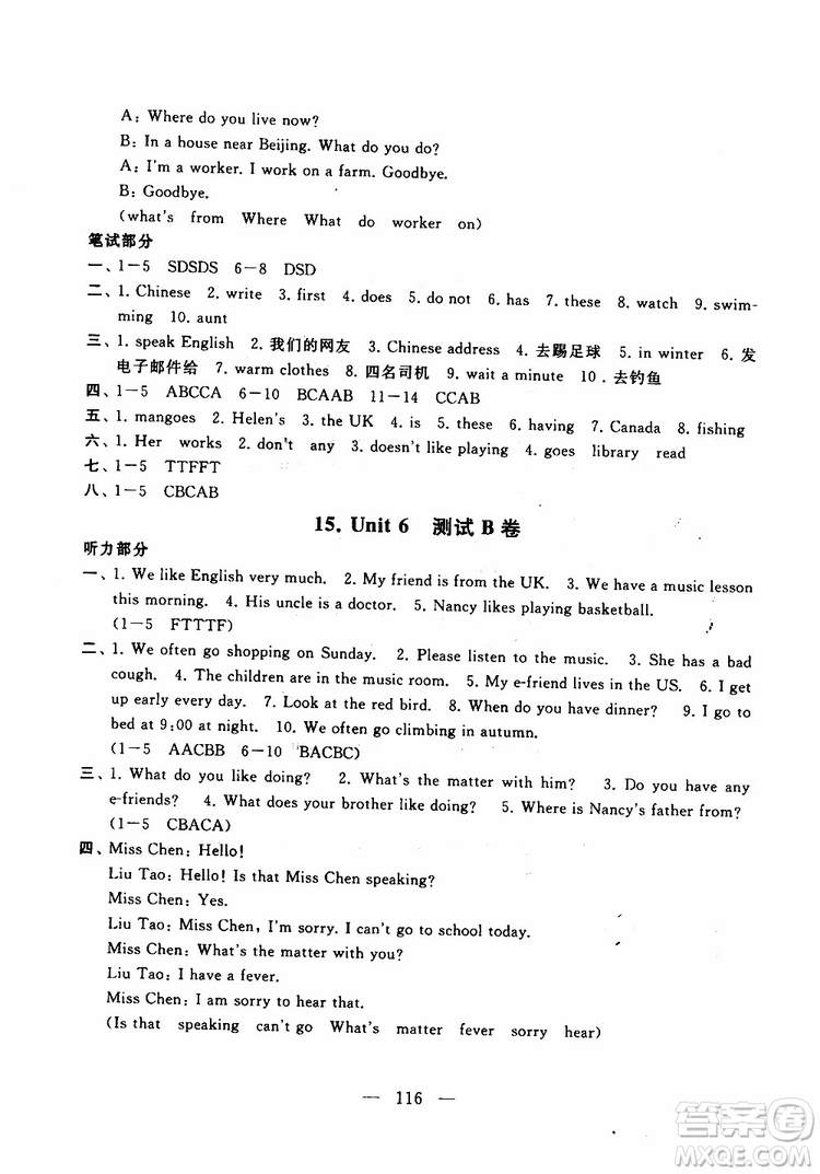 2019秋啟東黃岡大試卷五年級(jí)上冊(cè)英語(yǔ)YLNJ譯林牛津版適用答案