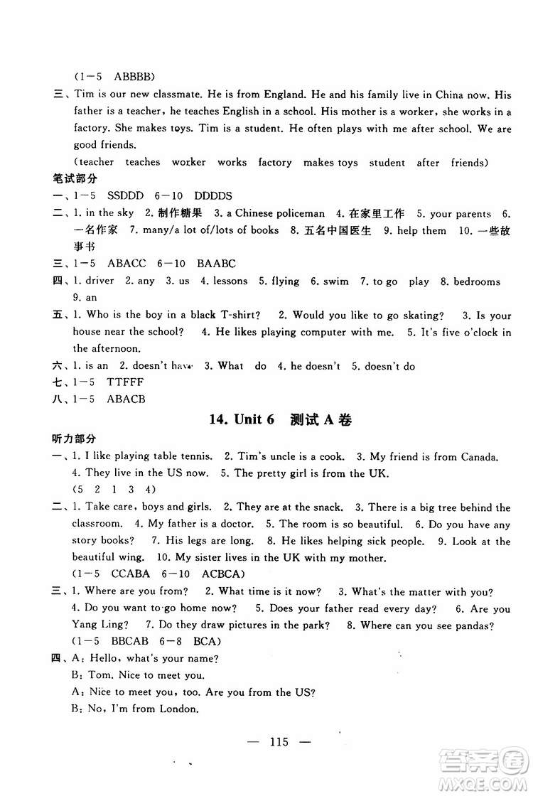 2019秋啟東黃岡大試卷五年級(jí)上冊(cè)英語(yǔ)YLNJ譯林牛津版適用答案