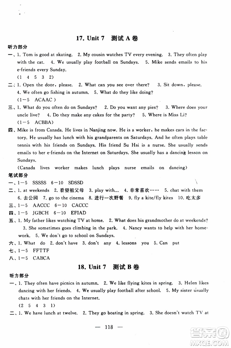 2019秋啟東黃岡大試卷五年級(jí)上冊(cè)英語(yǔ)YLNJ譯林牛津版適用答案