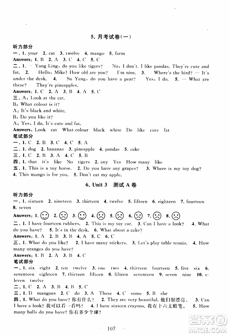 2019秋啟東黃岡大試卷四年級(jí)上冊(cè)英語(yǔ)YLNJ譯林牛津版適用答案