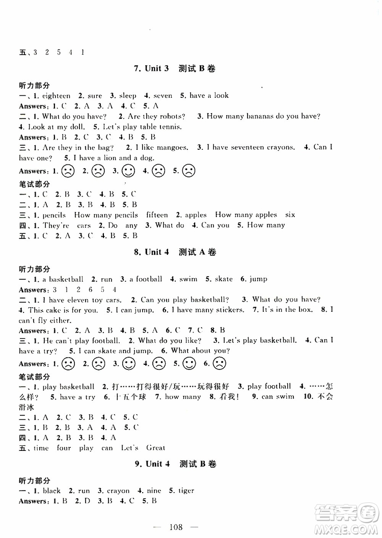 2019秋啟東黃岡大試卷四年級(jí)上冊(cè)英語(yǔ)YLNJ譯林牛津版適用答案