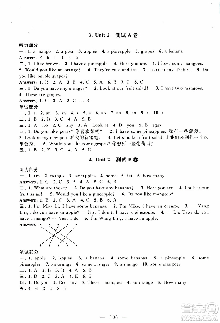 2019秋啟東黃岡大試卷四年級(jí)上冊(cè)英語(yǔ)YLNJ譯林牛津版適用答案