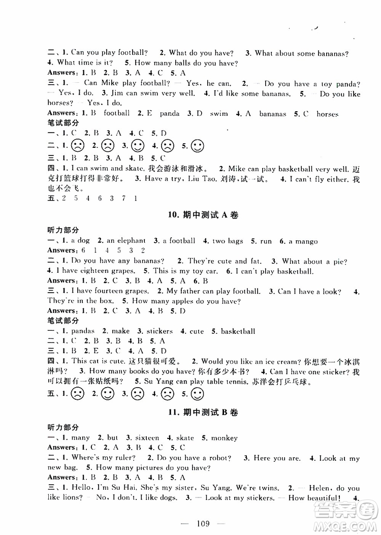 2019秋啟東黃岡大試卷四年級(jí)上冊(cè)英語(yǔ)YLNJ譯林牛津版適用答案