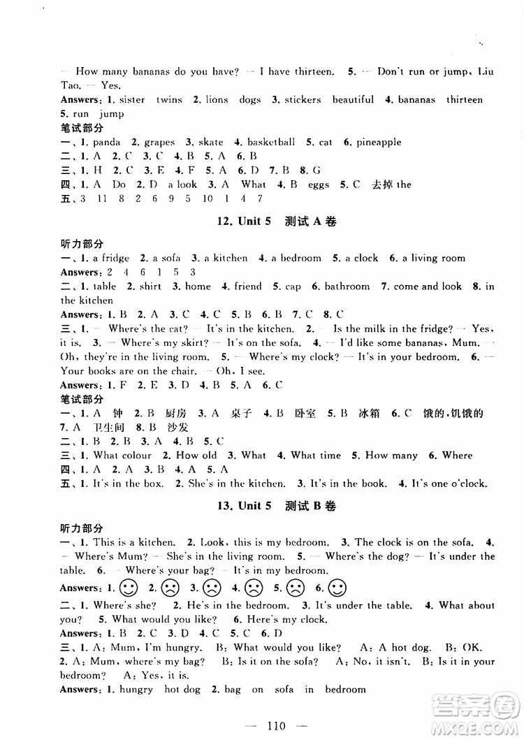 2019秋啟東黃岡大試卷四年級(jí)上冊(cè)英語(yǔ)YLNJ譯林牛津版適用答案