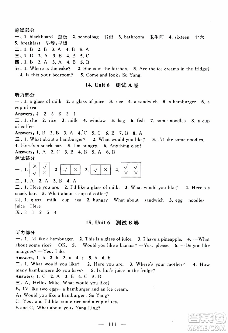 2019秋啟東黃岡大試卷四年級(jí)上冊(cè)英語(yǔ)YLNJ譯林牛津版適用答案