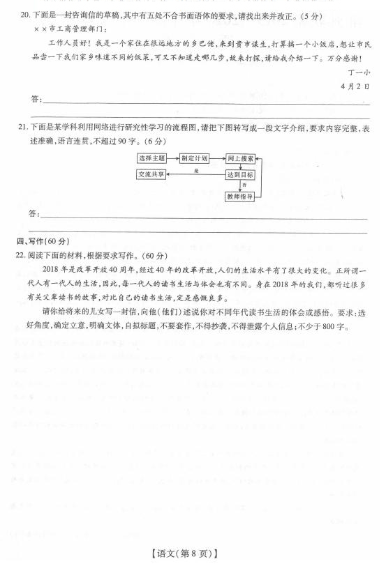 非凡聯(lián)盟2019-2020學(xué)年高三年級調(diào)研考試語文試題及答案