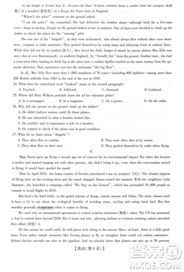 非凡聯(lián)盟2019-2020學(xué)年高三年級調(diào)研考試英語試題及答案