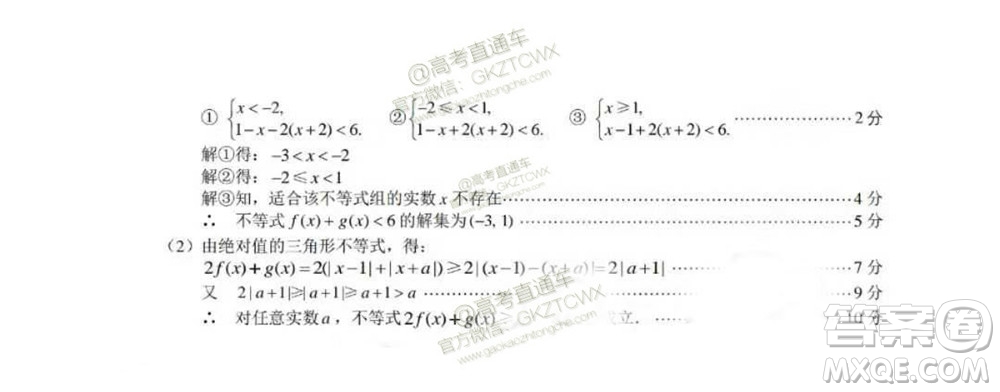 2020屆巴中市高三零診文理數(shù)試題及參考答案