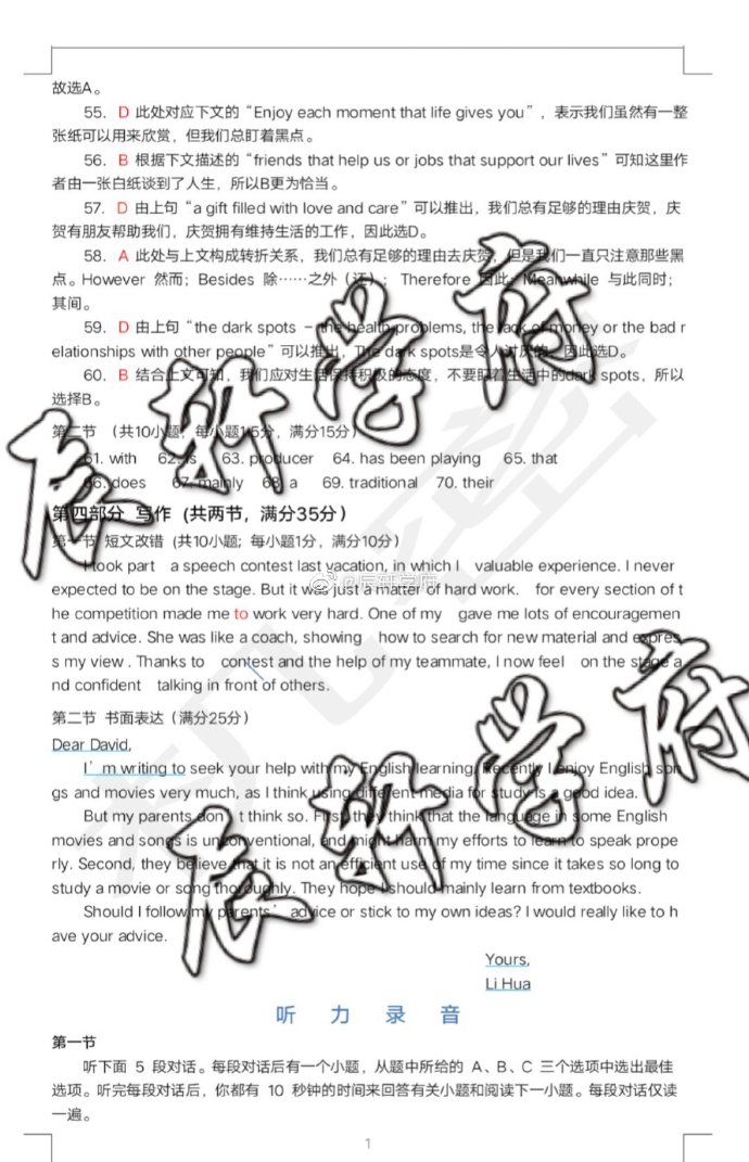 2020屆巴中市高三零診英語(yǔ)參考答案