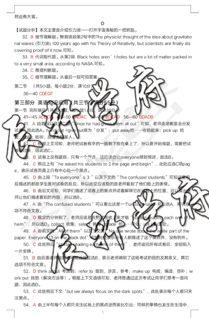 2020屆巴中市高三零診英語(yǔ)參考答案