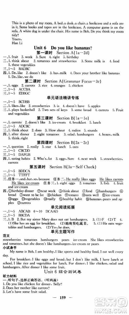 梯田文化2019年課堂點(diǎn)睛英語(yǔ)七年級(jí)上冊(cè)人教版參考答案