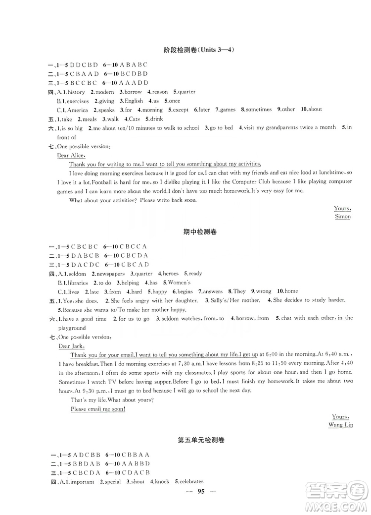 2019金鑰匙沖刺名校大試卷七年級英語上冊國標(biāo)江蘇版答案