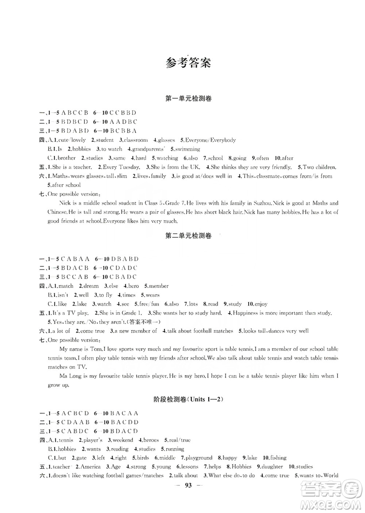 2019金鑰匙沖刺名校大試卷七年級英語上冊國標(biāo)江蘇版答案