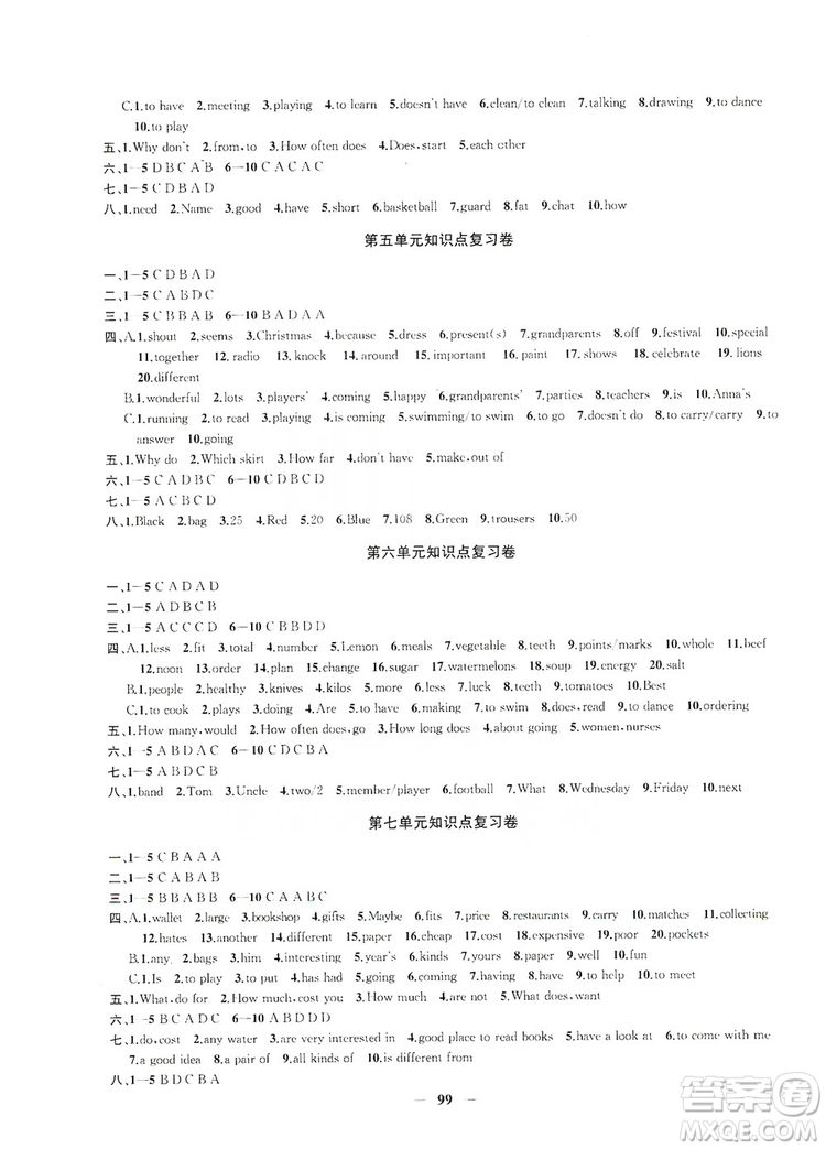 2019金鑰匙沖刺名校大試卷七年級英語上冊國標(biāo)江蘇版答案