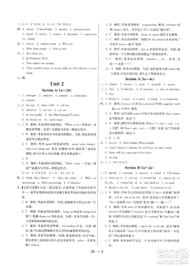 春雨教育2020升級(jí)版1課3練單元達(dá)標(biāo)測試九年級(jí)英語人教新目標(biāo)RJXMB版答案