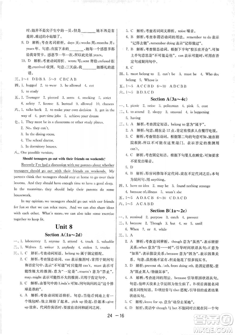 春雨教育2020升級(jí)版1課3練單元達(dá)標(biāo)測試九年級(jí)英語人教新目標(biāo)RJXMB版答案