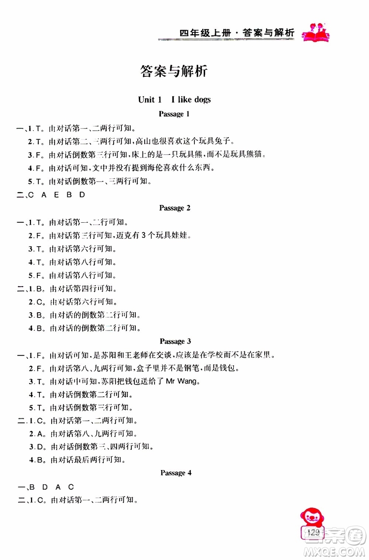 2019年小學(xué)英語(yǔ)同步閱讀與拓展訓(xùn)練四年級(jí)上冊(cè)江蘇版參考答案