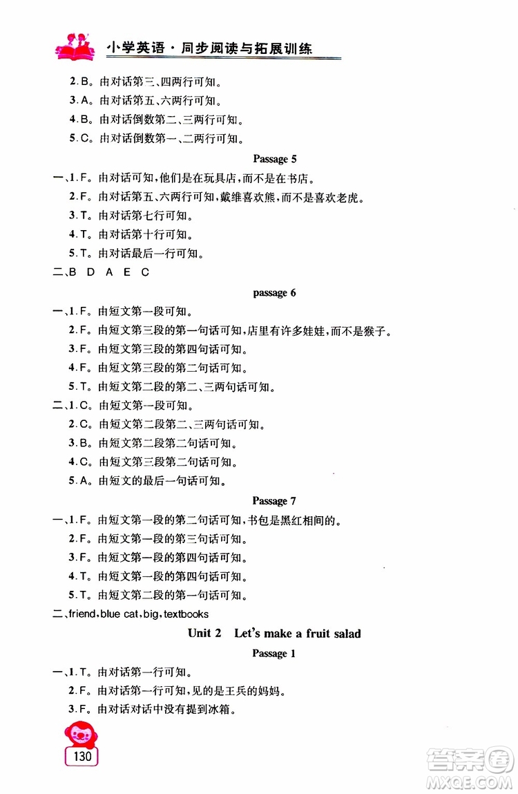 2019年小學(xué)英語(yǔ)同步閱讀與拓展訓(xùn)練四年級(jí)上冊(cè)江蘇版參考答案