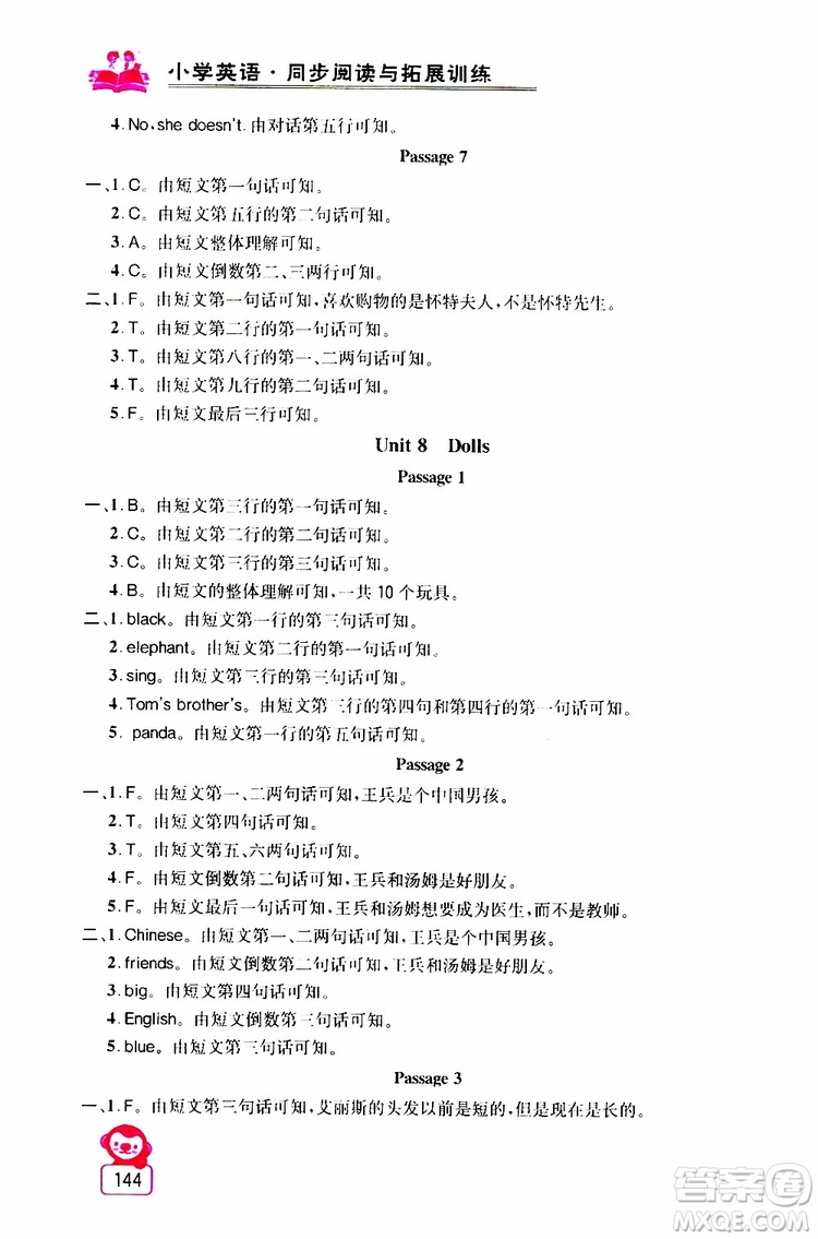 2019年小學(xué)英語(yǔ)同步閱讀與拓展訓(xùn)練四年級(jí)上冊(cè)江蘇版參考答案