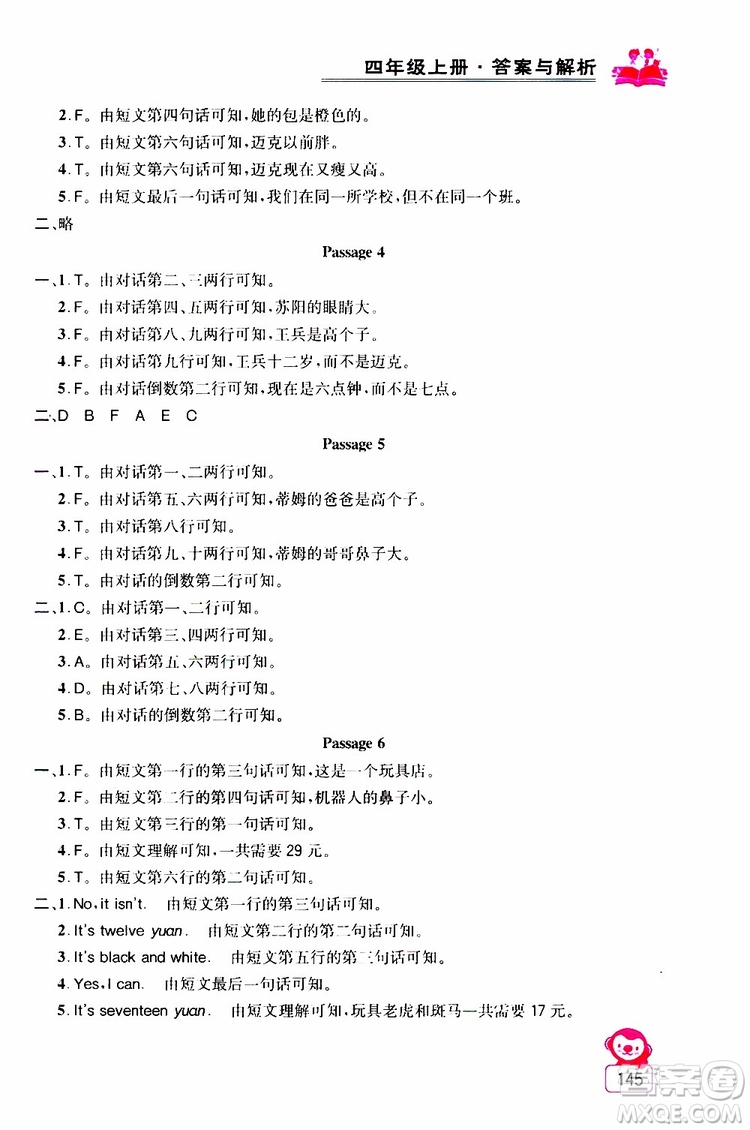 2019年小學(xué)英語(yǔ)同步閱讀與拓展訓(xùn)練四年級(jí)上冊(cè)江蘇版參考答案