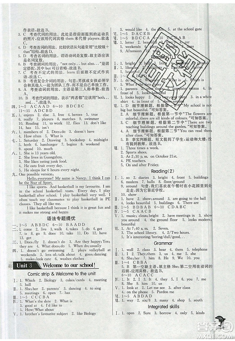 江蘇人民出版社春雨教育2019秋實驗班提優(yōu)訓(xùn)練七年級英語上冊YL譯林版參考答案