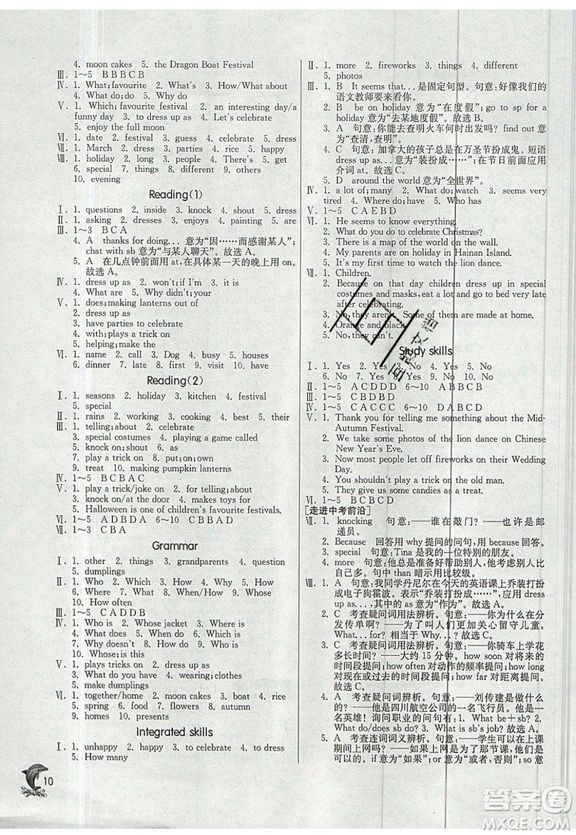 江蘇人民出版社春雨教育2019秋實驗班提優(yōu)訓(xùn)練七年級英語上冊YL譯林版參考答案